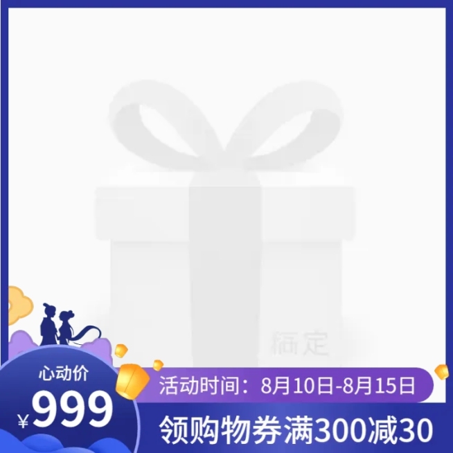 手绘中国风七夕促销主图图标预览效果