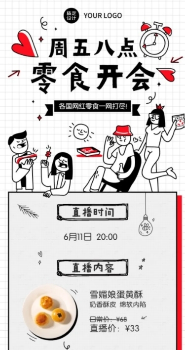 餐饮美食直播预告扁平文章长图