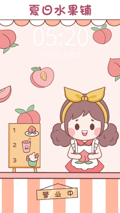 可爱夏日清爽水果风手机壁纸