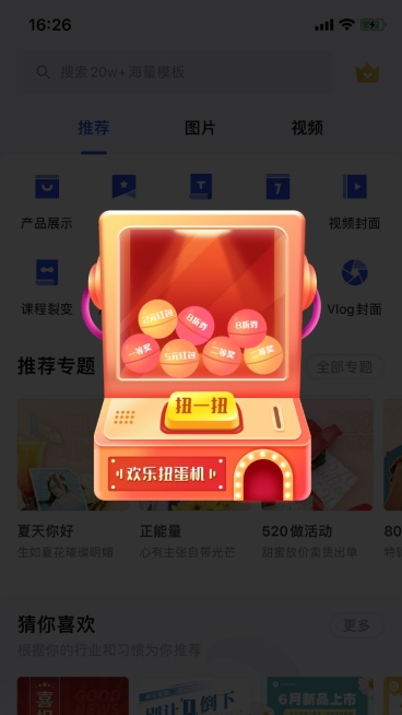 通用抽奖活动弹窗广告预览效果