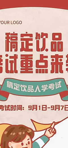 奶茶饮品促销活动手绘文章长图