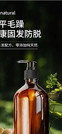 百货洗护洗发水详情页