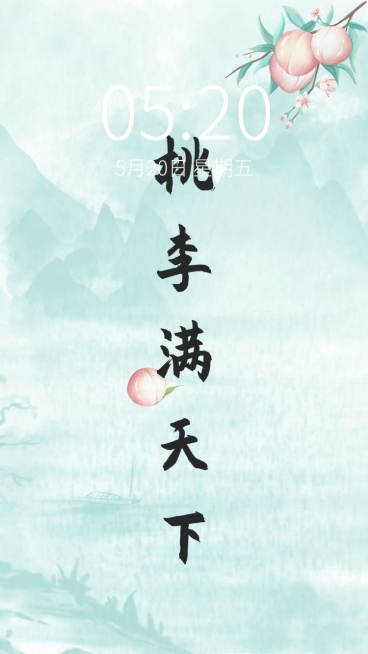 国风简约大字教师节手机壁纸预览效果