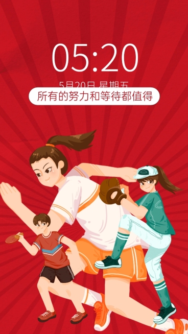 简约奥运加油应援手机壁纸预览效果