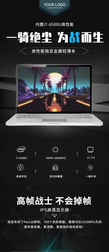 科技风开学季笔记本电脑详情页