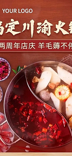 火锅美食促销活动实景文章长图