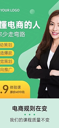 职业教育心理咨询师课程详情页