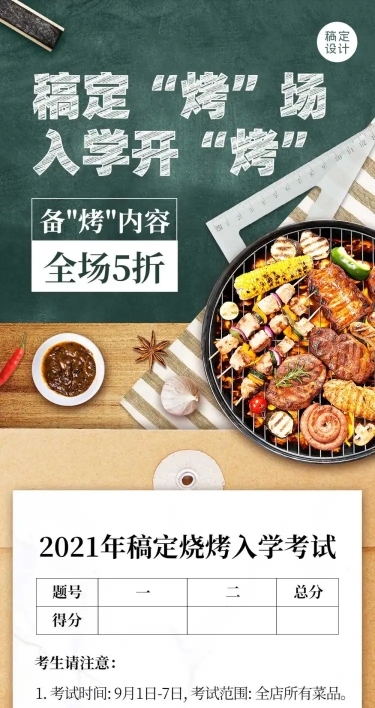 中餐正餐节点营销实景竖版文章长图