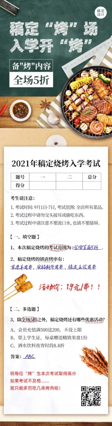 中餐正餐节点营销实景竖版文章长图预览效果