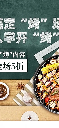 中餐正餐节点营销实景竖版文章长图