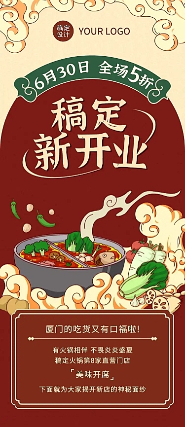 新店开业宣传推广简约文章长图
