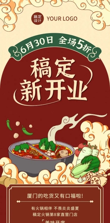 新店开业宣传推广简约文章长图