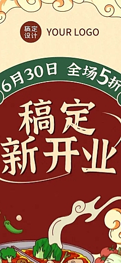 新店开业宣传推广简约文章长图