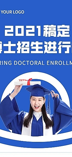 招生简章简约商务长图海报