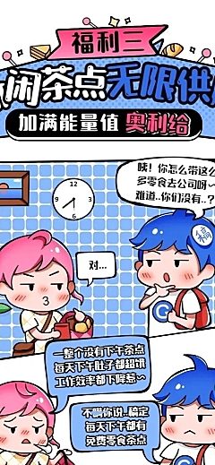 企业商务求职招聘卡通长图海报