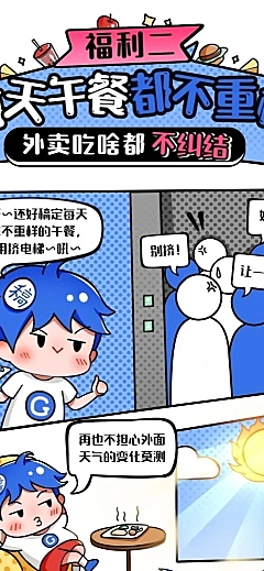 企业商务求职招聘卡通长图海报