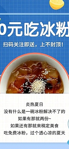 餐饮美食社群活动文章长图