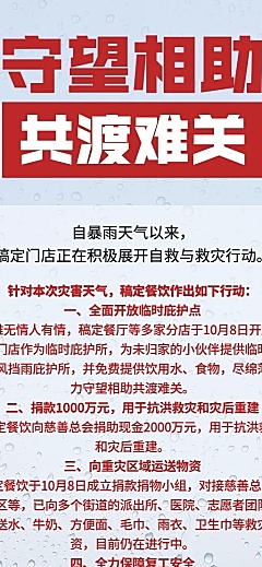 餐饮美食公益宣传实景长图海报