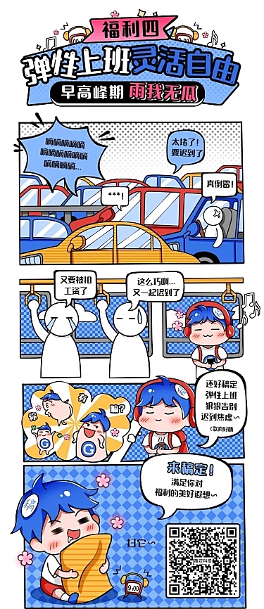 企业商务求职招聘卡通长图海报