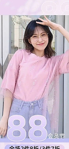 简约88会员节女装店铺首页