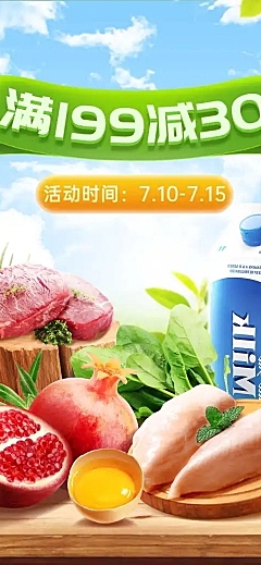 实景生鲜果蔬店铺首页