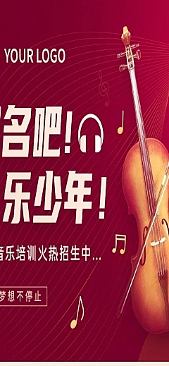 音乐艺术培训机构介绍文章长图