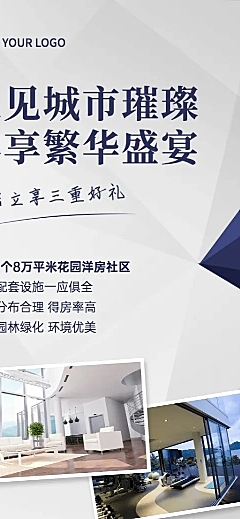 房产购房季开盘促销活动长图海报