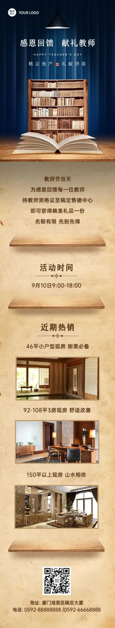 教师节地产商品促销活动长图预览效果