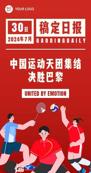 H5长页扁平手绘奥运会选手介绍