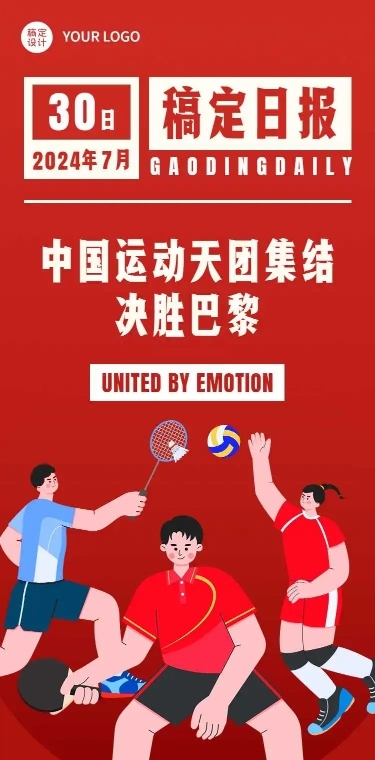 H5长页扁平手绘奥运会选手介绍