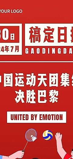 H5长页扁平手绘奥运会选手介绍
