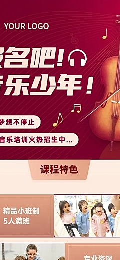 简约商务音乐培训课程招生长图海报