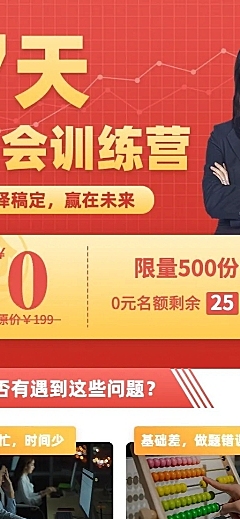 简约商务训练营课程招生长图海报