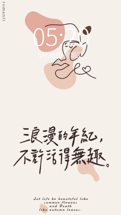 ins简约风线条唯美手机壁纸