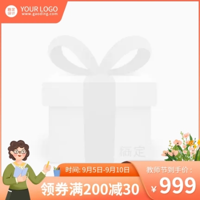 商品零售手绘教师节促销主图图标
