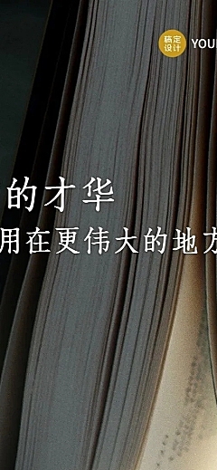 教师节企业商务求职招聘实景海报