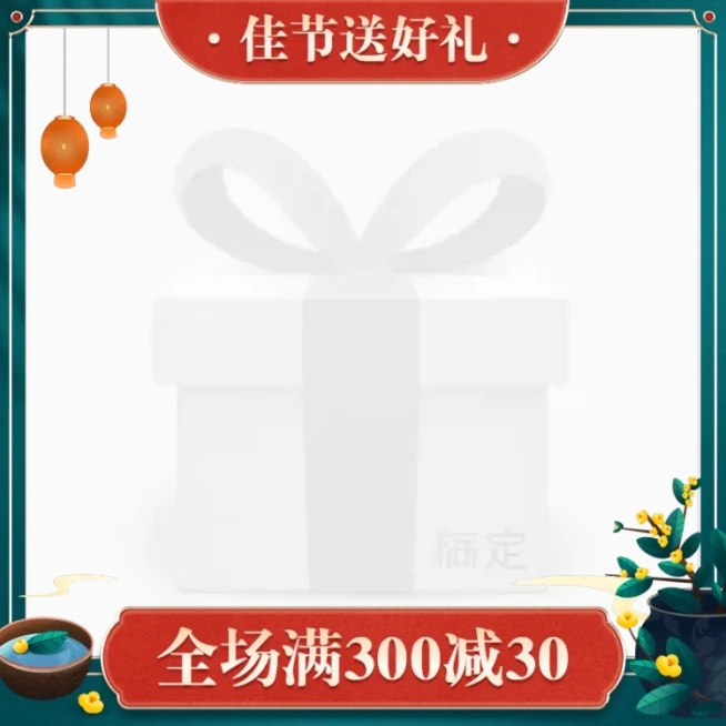 中国风中秋节促销主图图标预览效果