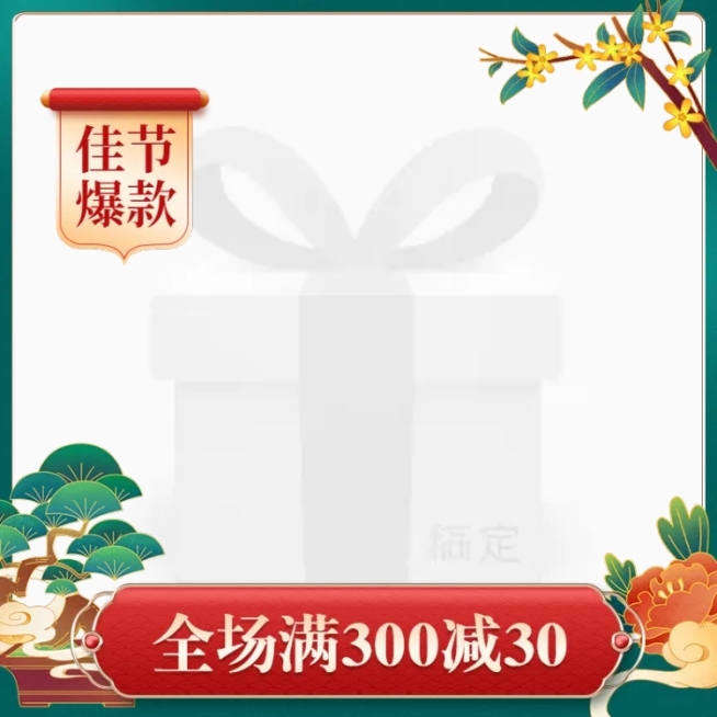 中国风中秋节促销主图图标预览效果