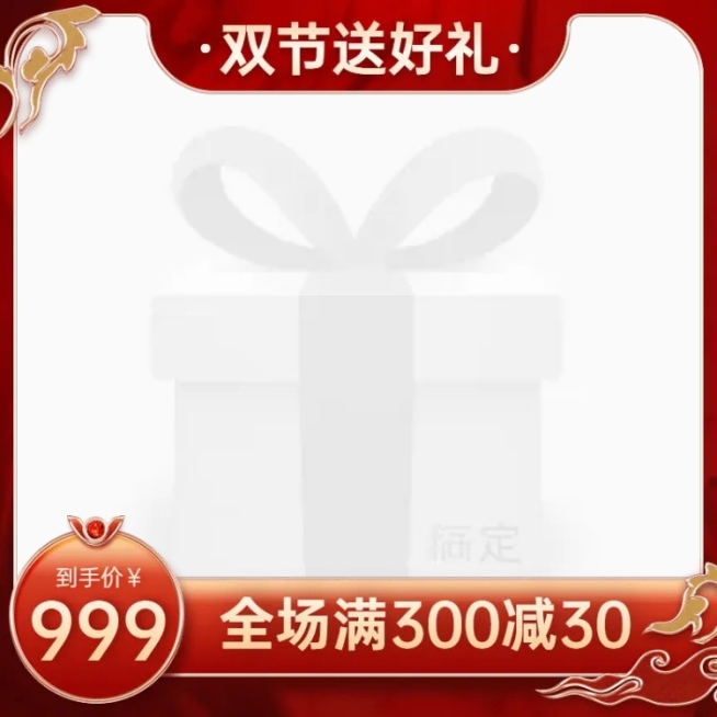 国潮十一黄金周促销主图图标预览效果