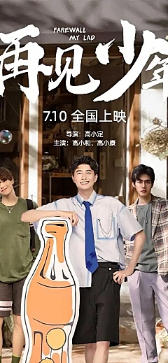 简约风影视组点映宣传长图