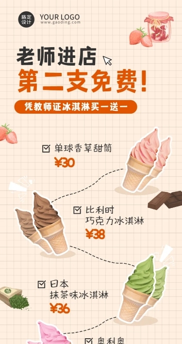 教师节餐饮美食节日营销手绘海报