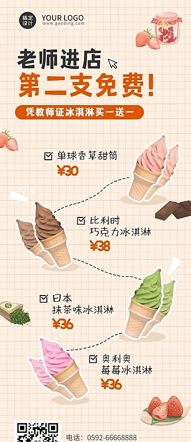 教师节餐饮美食节日营销手绘海报