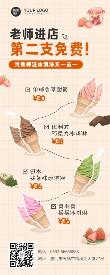 教师节餐饮美食节日营销手绘海报预览效果