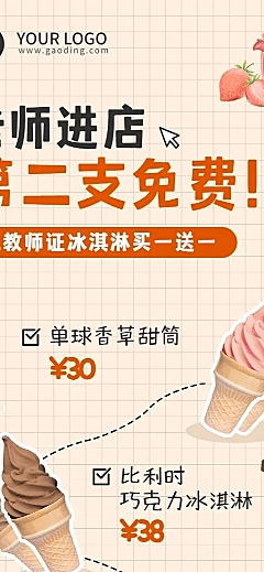 教师节餐饮美食节日营销手绘海报