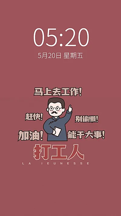 觉醒年代手绘学习正能量手机壁纸