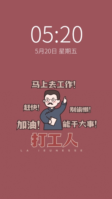觉醒年代手绘学习正能量手机壁纸预览效果