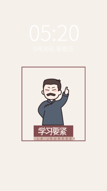 觉醒年代手绘学习正能量手机壁纸预览效果