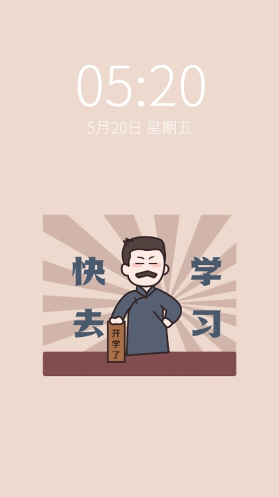 手绘可爱觉醒年代风手机壁纸