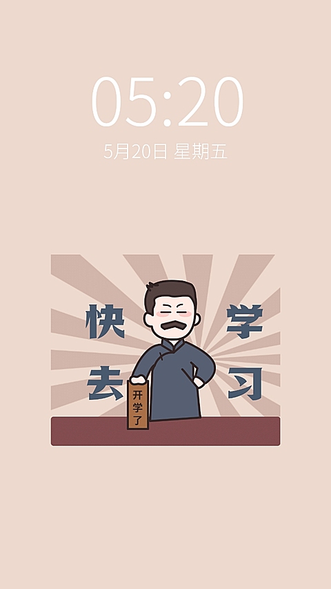 手绘可爱觉醒年代风手机壁纸