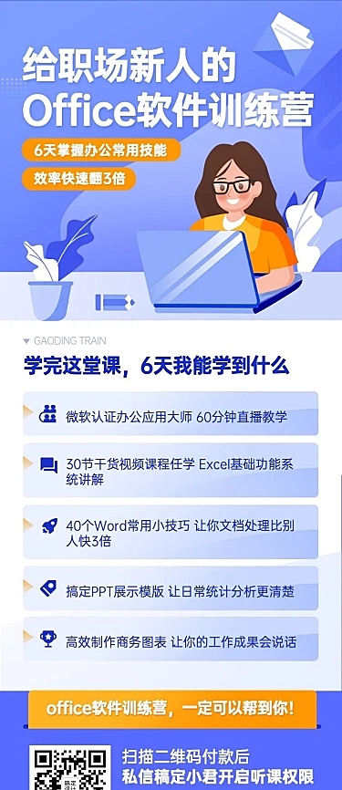 职业技能课程培训招生长图海报